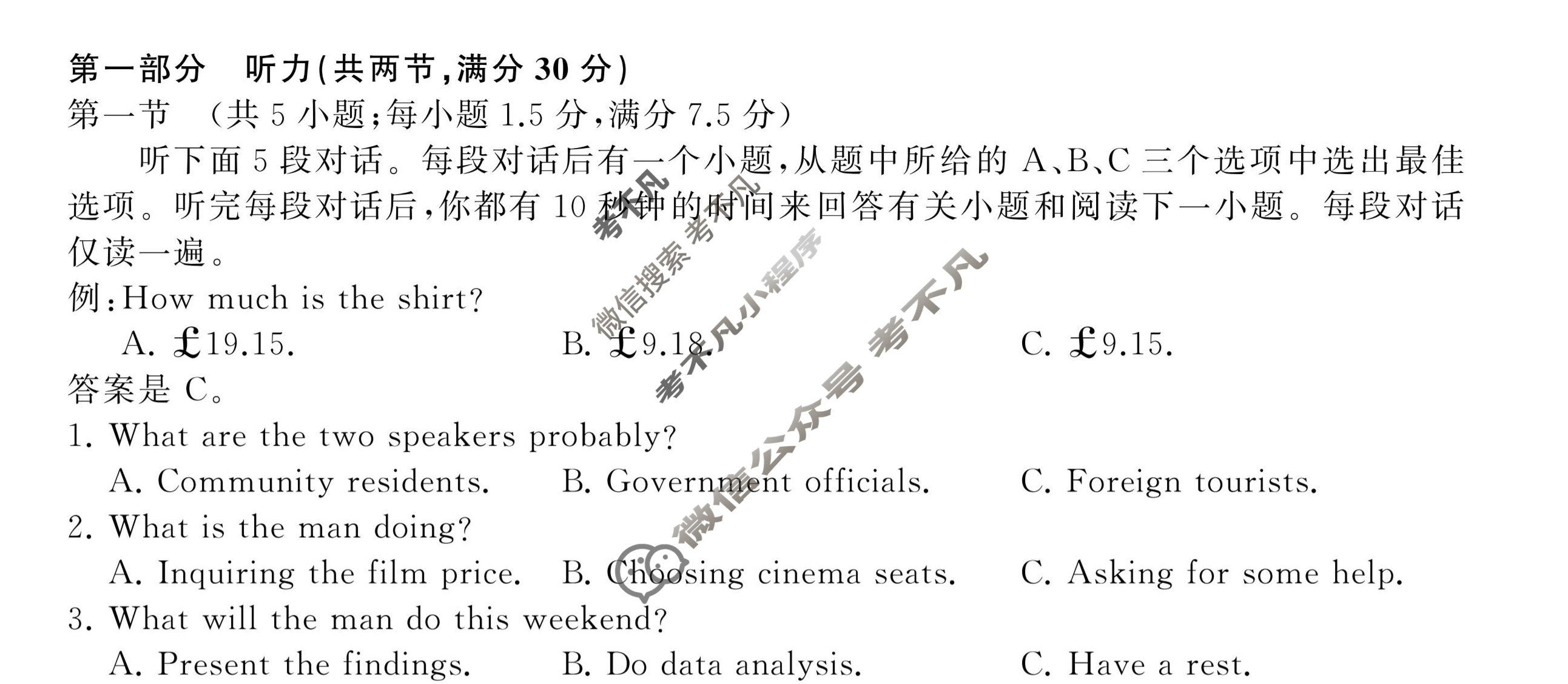 2024届衡中同卷 调研卷[新高考版A]英语(四)4试题
