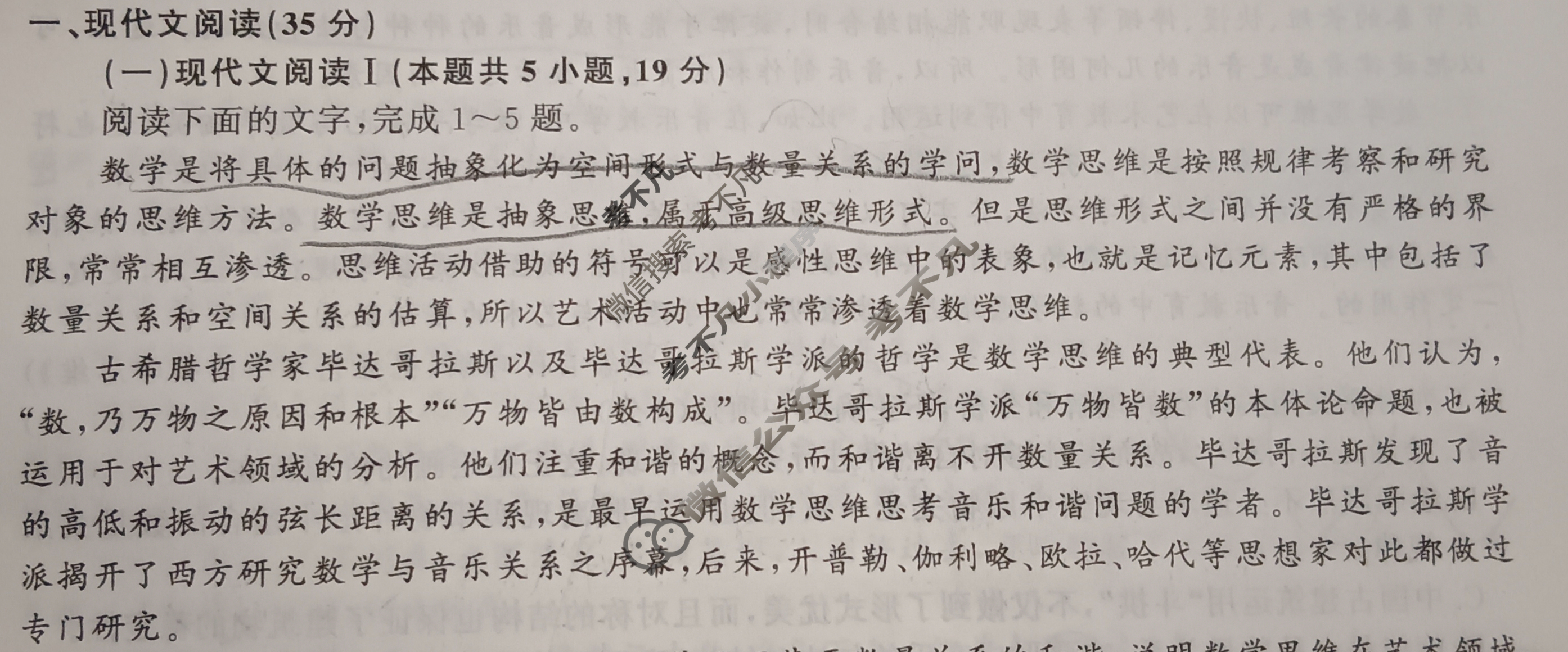 [青桐鸣]2025届普通高等学校招生全国统一考试 青桐鸣高二联考(12月)语文试题