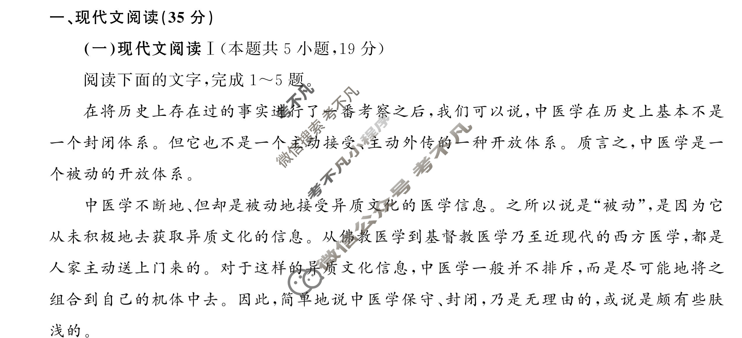 2024届衡中同卷 调研卷[新高考版A]语文(五)5试题