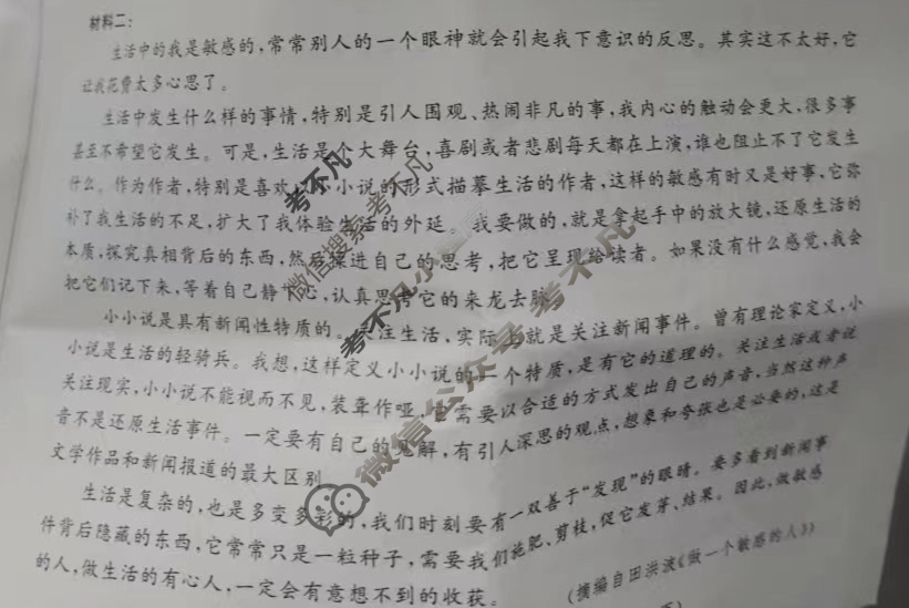 [百师联盟]2024届高三一轮复习联考(四)4  新高考卷语文试题