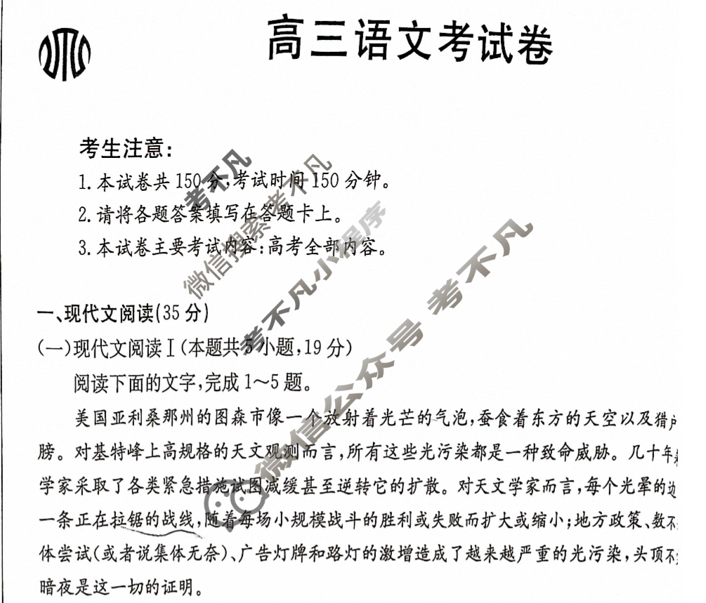 辽宁省2024届高三金太阳12月联考(24-262C)语文试题