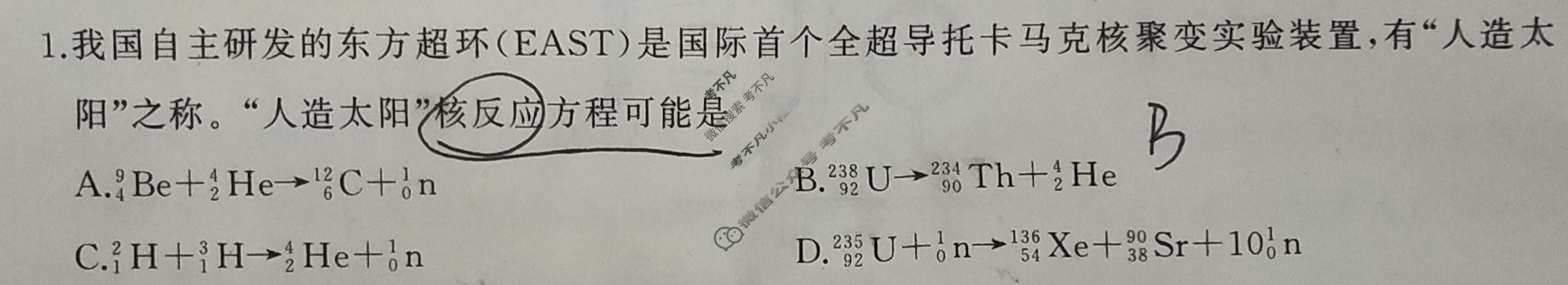 [百师联盟]2024届高三一轮复习联考(四)4 物理(新教材75分钟)试题