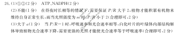 2023-2024学年山西省金太阳高三12月联合考试(24-216C)生物答案