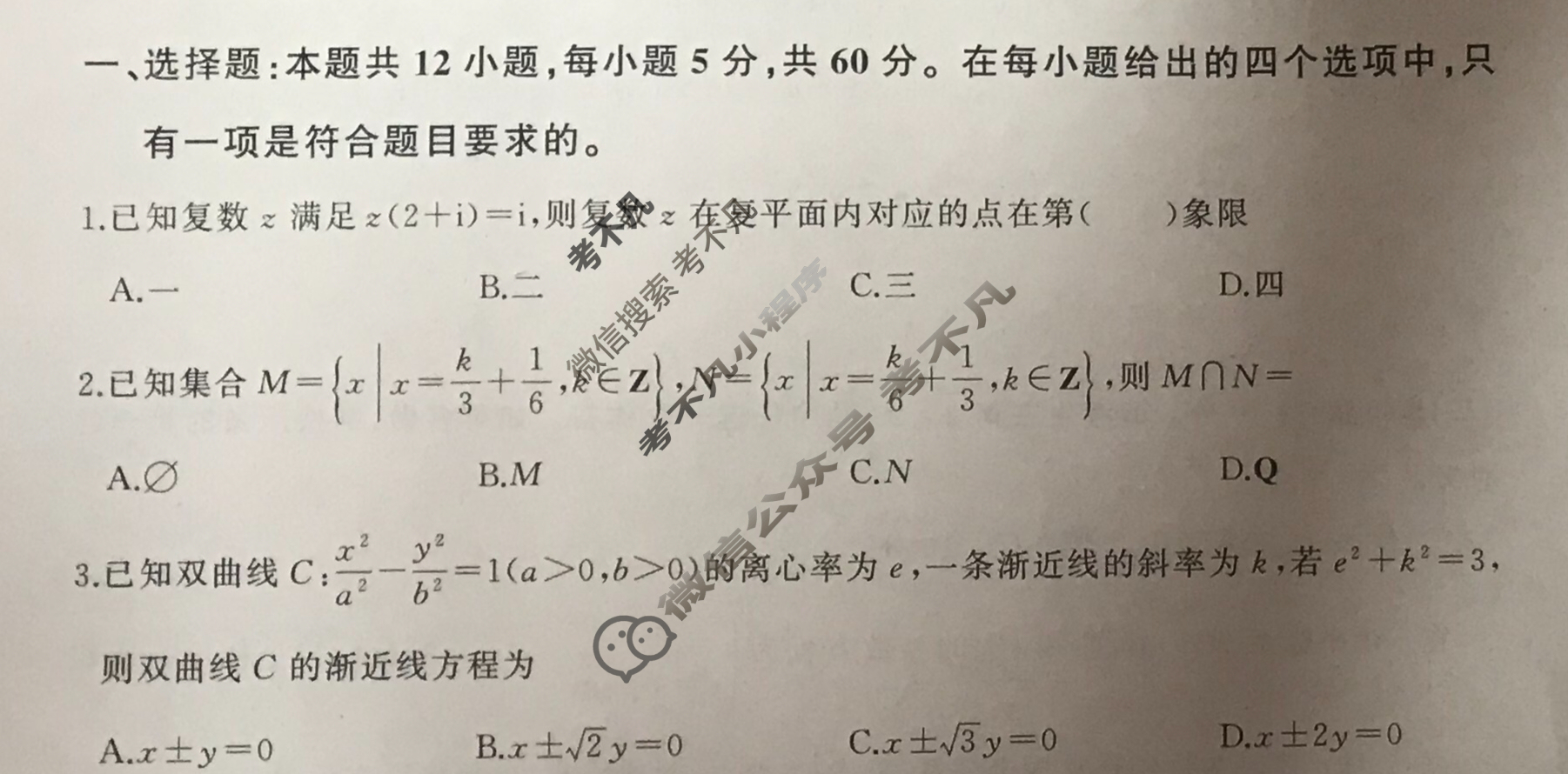 [百师联盟]2024届高三一轮复习联考(四)4文科数学(全国卷)试题