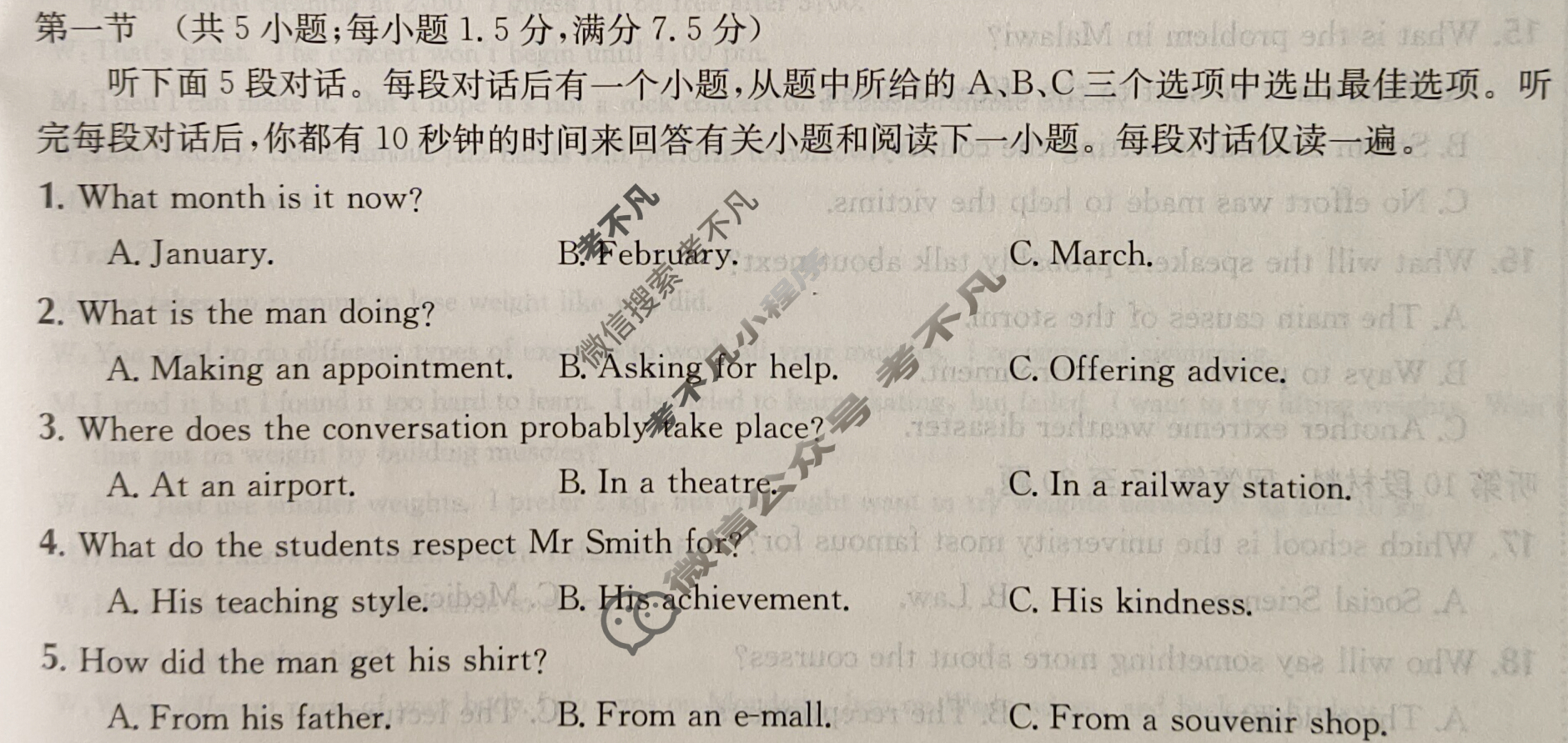 2024年全国100所名校高三单元测试示范卷[24·G3DY(新高考)·英语-WYB-必考-Y]英语(二十四)24答案