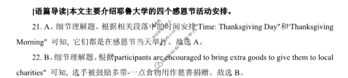 炎德英才大联考(雅礼版)雅礼中学2024届高三月考试卷(四)4英语答案