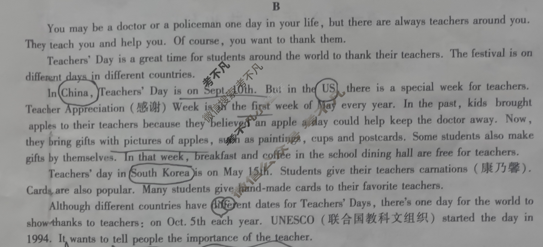 [学林教育]2023~2024学年度第一学期九年级期末调研试题(卷)英语B(人教版)试题