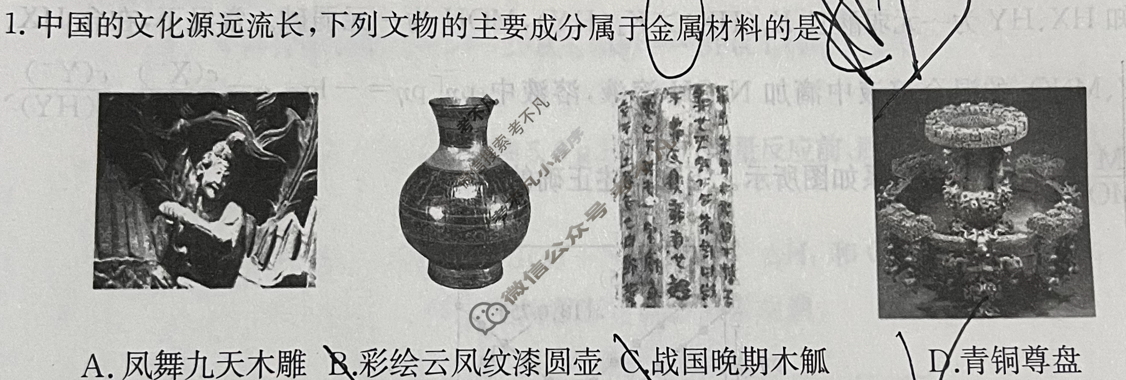 辽宁省2024届高三金太阳12月联考(24-262C)化学试题