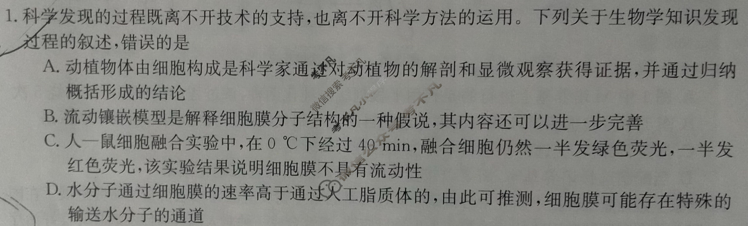 辽宁省2024届高三金太阳12月联考(24-262C)生物试题