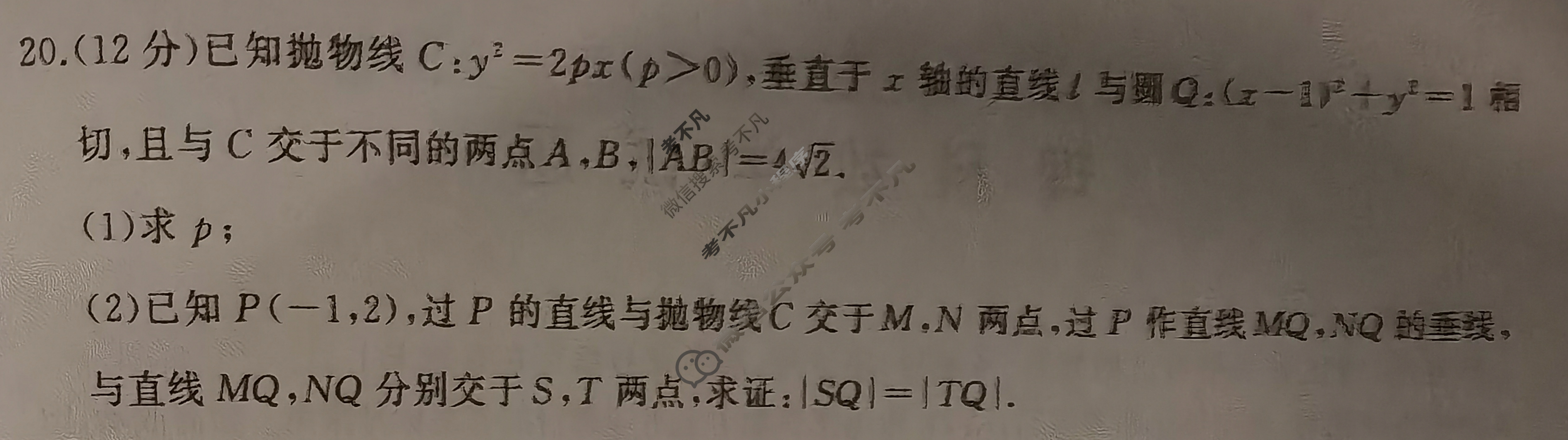 [百师联盟]2024届高三一轮复习联考(四)4理科数学(全国卷)试题