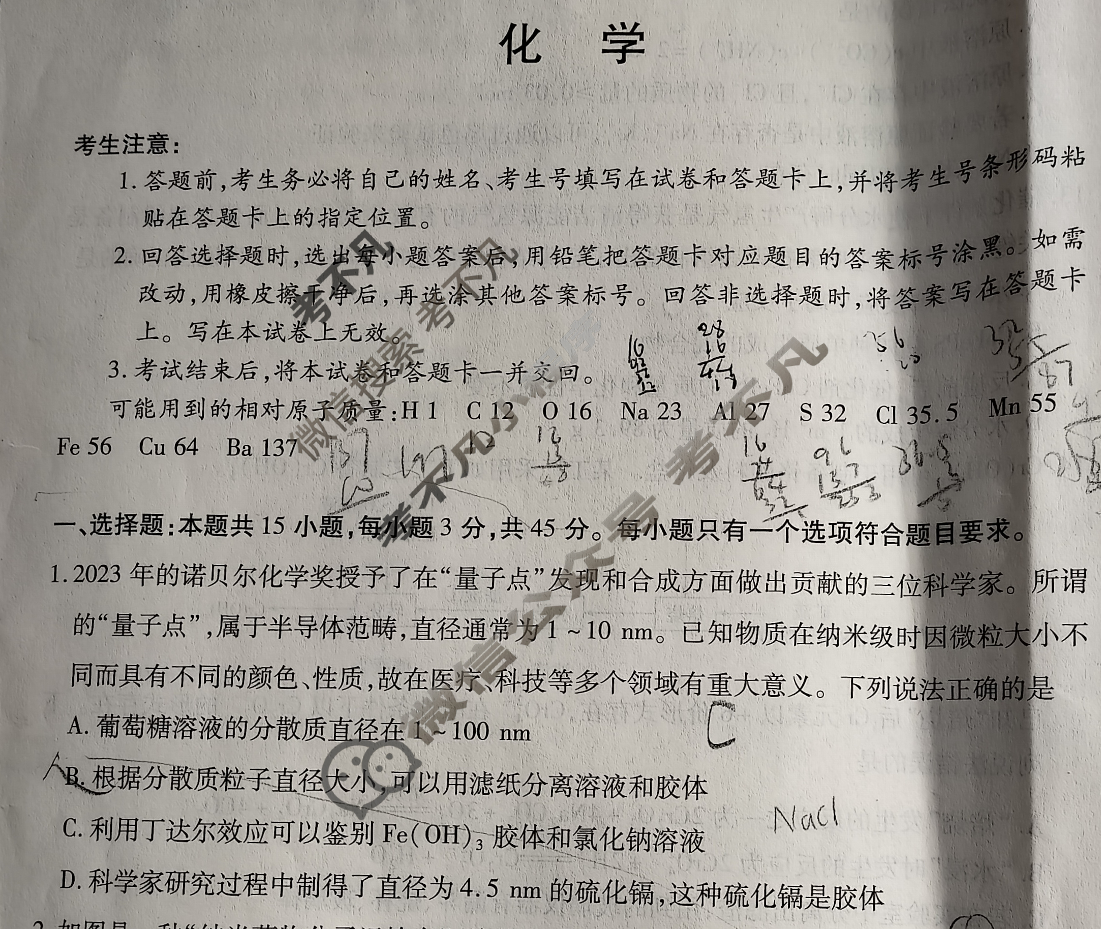 [天一大联考]安徽省2023-2024学年(上)高一冬季阶段性检测化学试题