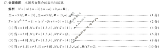 [天一大联考]安徽省2023-2024学年(上)高一冬季阶段性检测数学答案