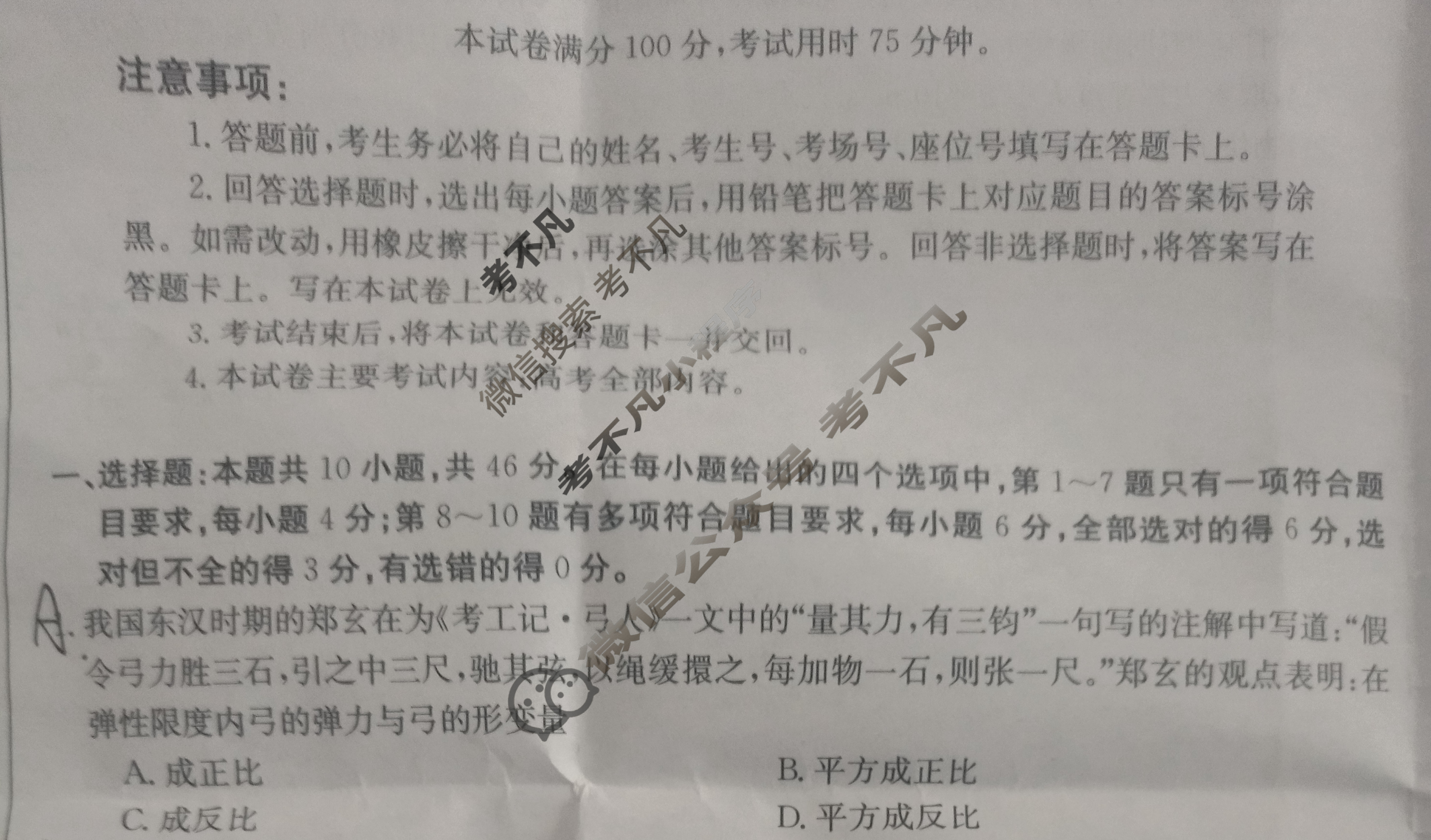 辽宁省2024届高三金太阳12月联考(24-262C)物理试题