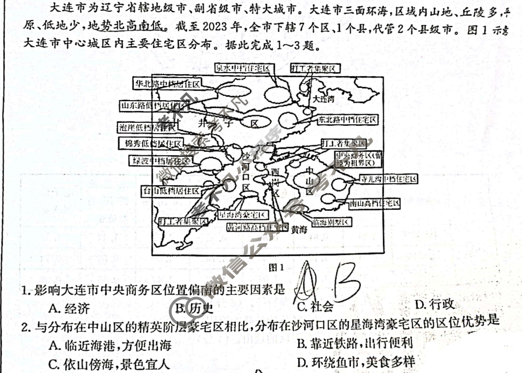 辽宁省2024届高三金太阳12月联考(24-262C)地理试题