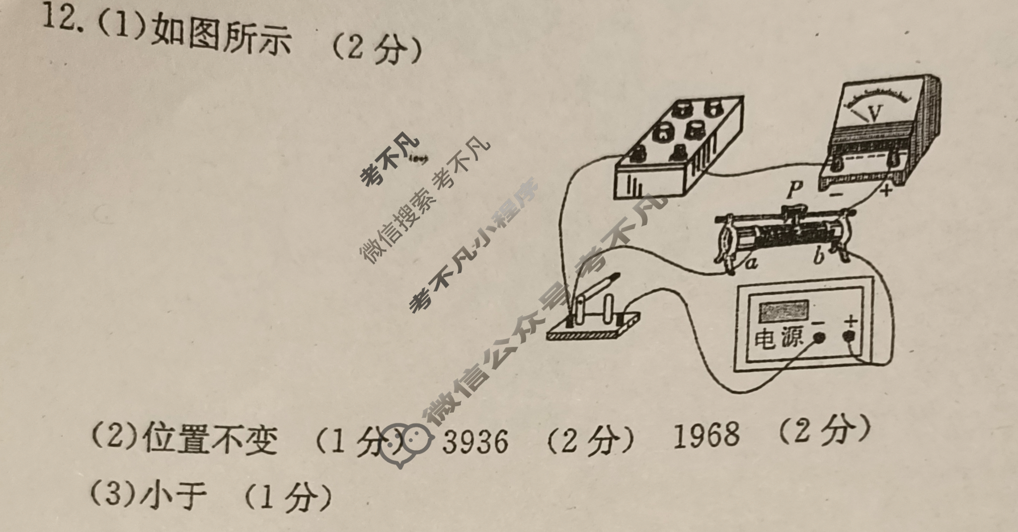 辽宁省2024届高三金太阳12月联考(24-262C)物理答案