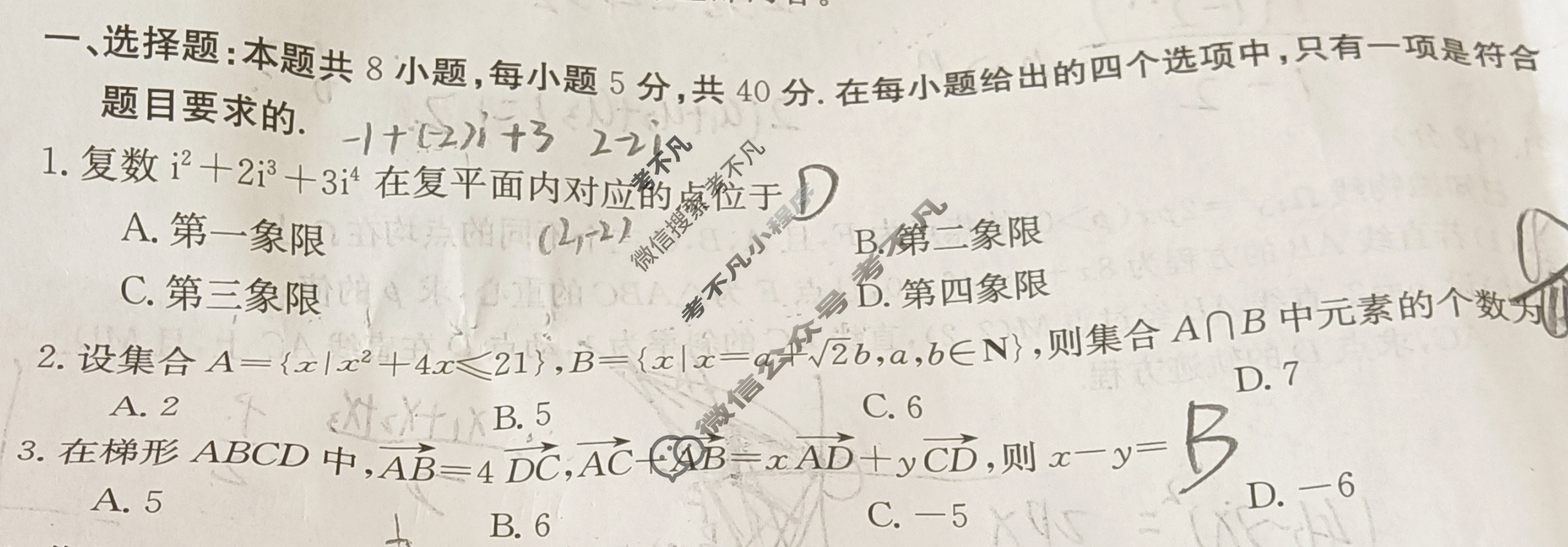 辽宁省2024届高三金太阳12月联考(24-262C)数学试题
