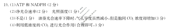河北省2024届高三金太阳12月联考(24-236C)生物C2答案