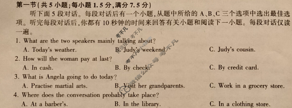 [百师联盟]2024届高三一轮复习联考(四)4  新高考卷英语试题