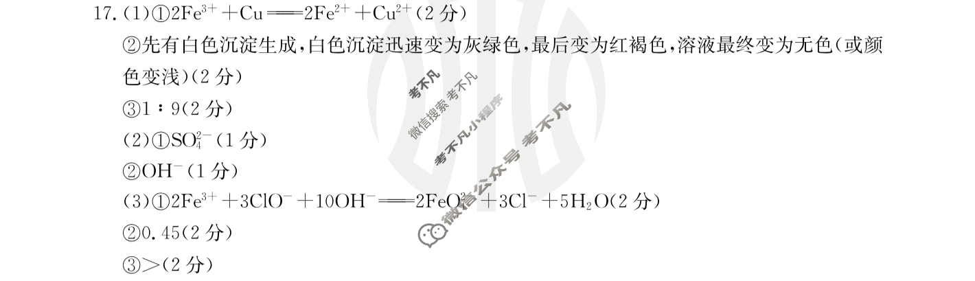 辽宁省2024届高三金太阳12月联考(24-262C)化学答案