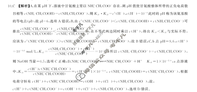 [百师联盟]2024届高三一轮复习联考(四)4 化学(福建卷)答案