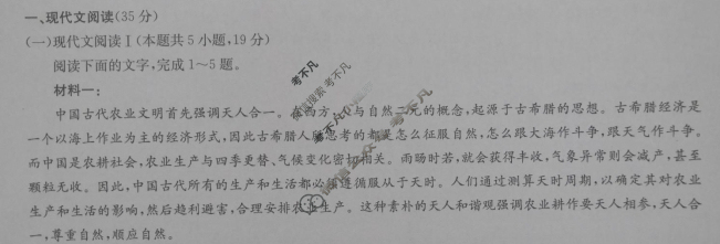 [九师联盟]2024届高三12月质量检测巩固卷语文X-G试题