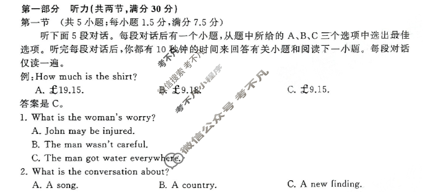 [衡中同卷]2023-2024学年度高三一轮复习滚动卷[新高考版B]英语(六)6试题