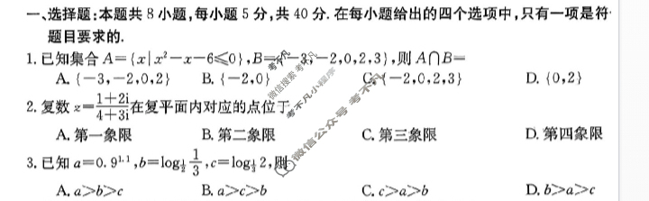 福建省2024届高三金太阳12月联考(24-254C)数学试题