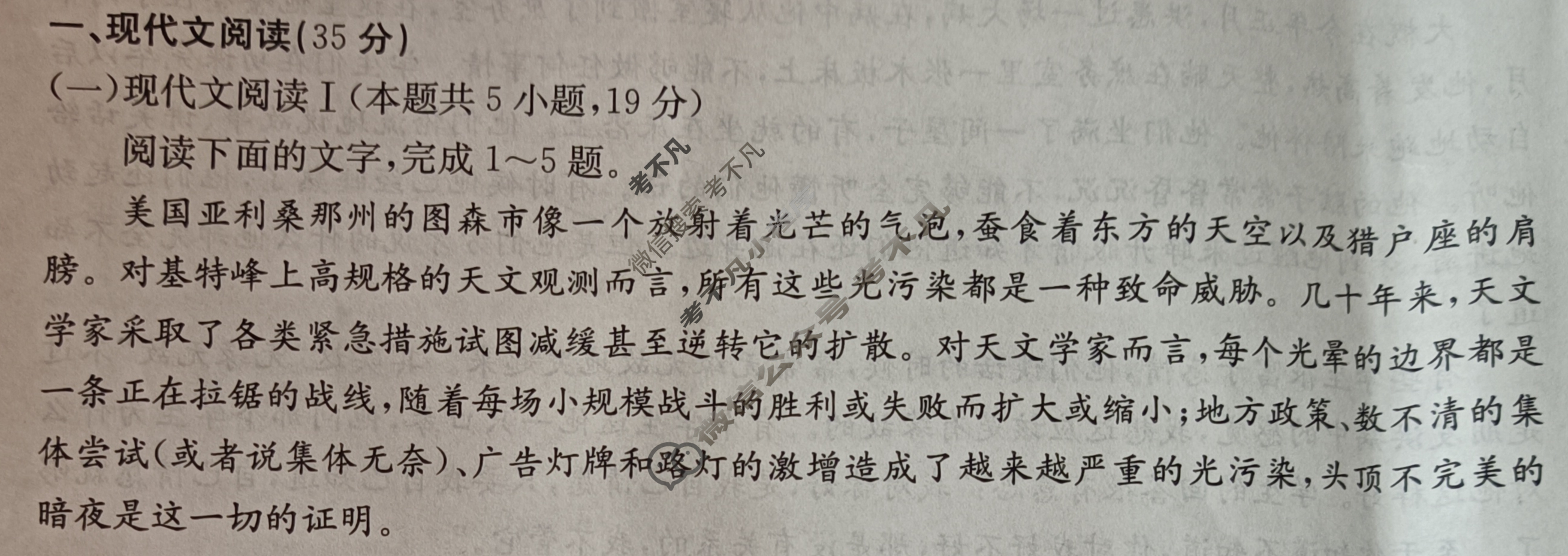 湖南省2024届高三金太阳12月联考(◇)语文试题