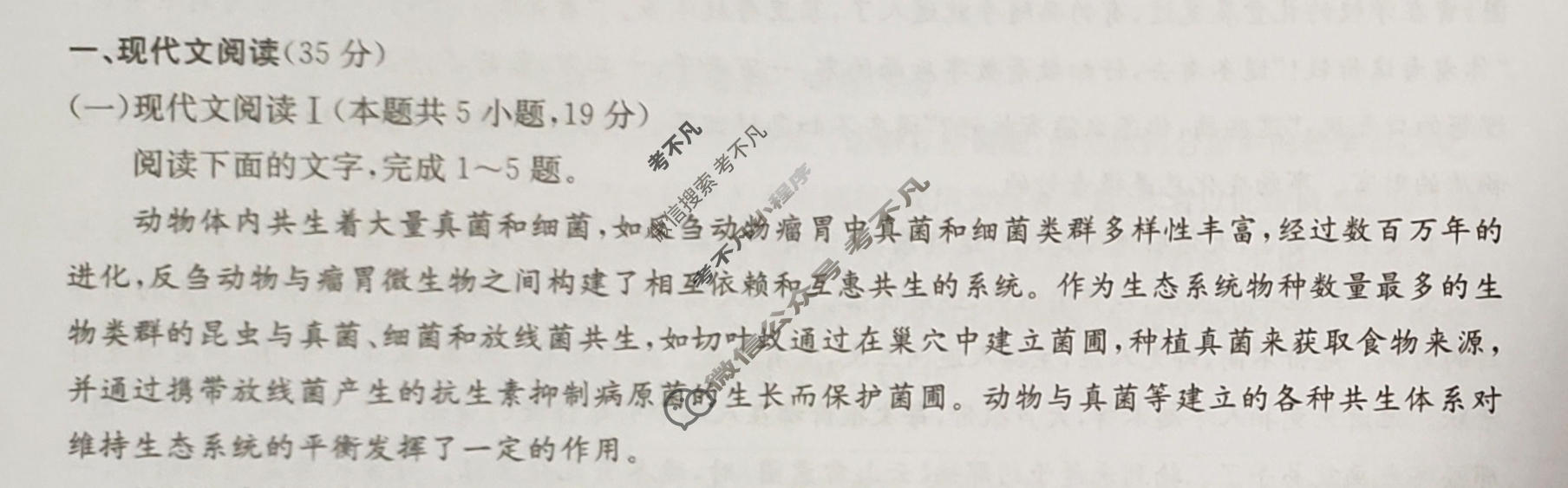 九师联盟 2023~2024学年高三核心模拟卷(上)·(六)6语文(新高考)试题