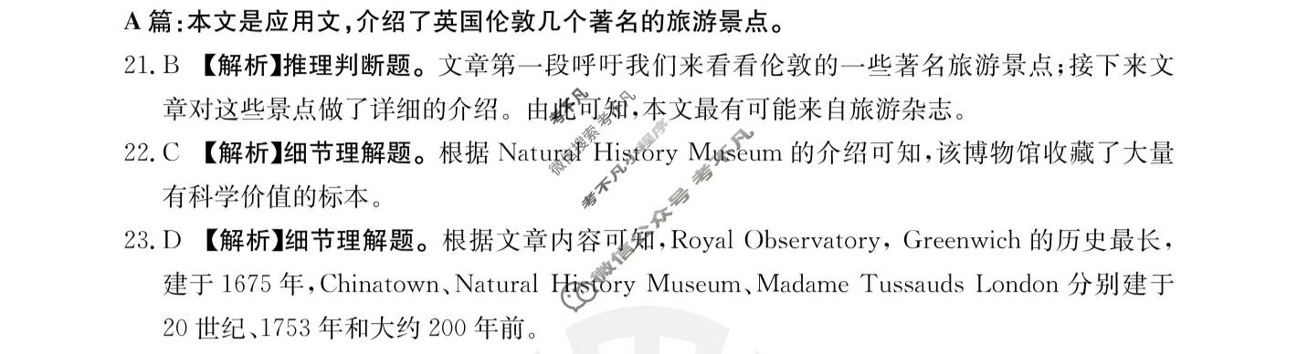广东省2024届高三金太阳12月联考(24-189C)英语答案