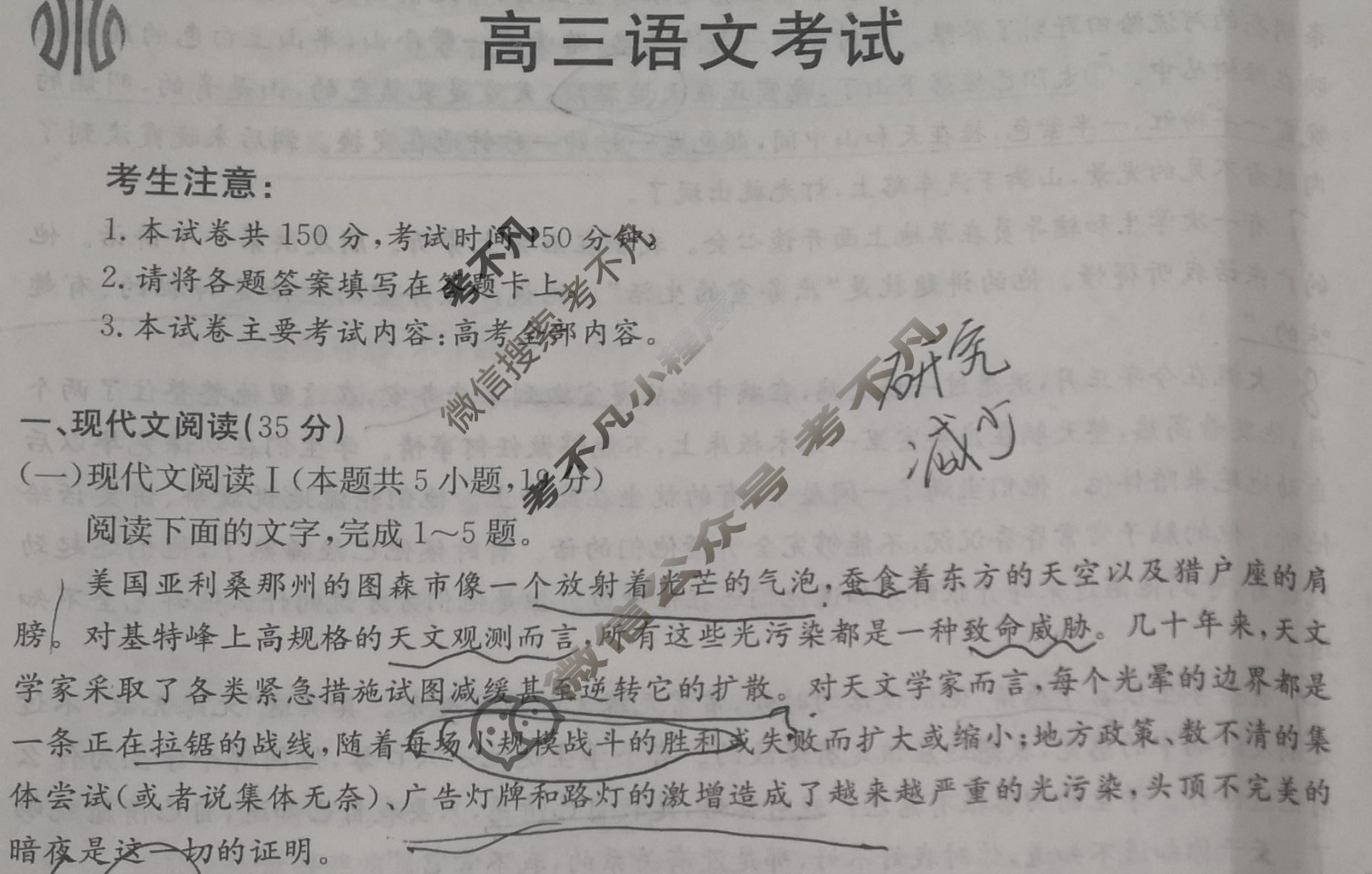 河北省2024届高三金太阳12月联考(24-236C)语文试题
