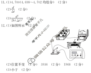 河北省2024届高三金太阳12月联考(24-236C)物理C2答案
