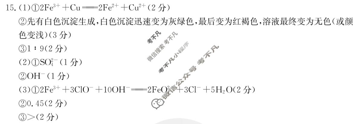 河北省2024届高三金太阳12月联考(24-236C)化学C2答案