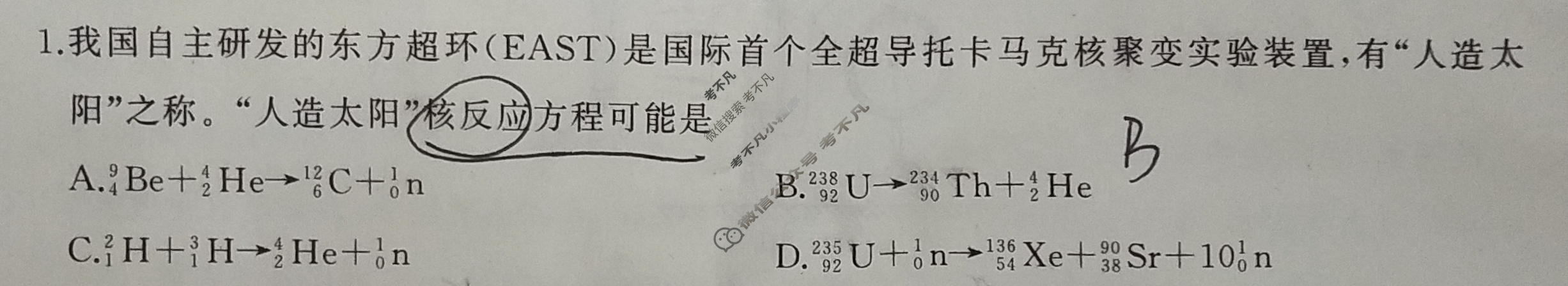 [百师联盟]2024届高三一轮复习联考(四)4 物理(河北卷)试题