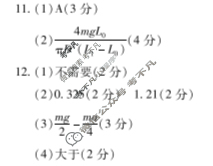 [天一大联考]安徽省2023-2024学年(上)高一冬季阶段性检测物理答案