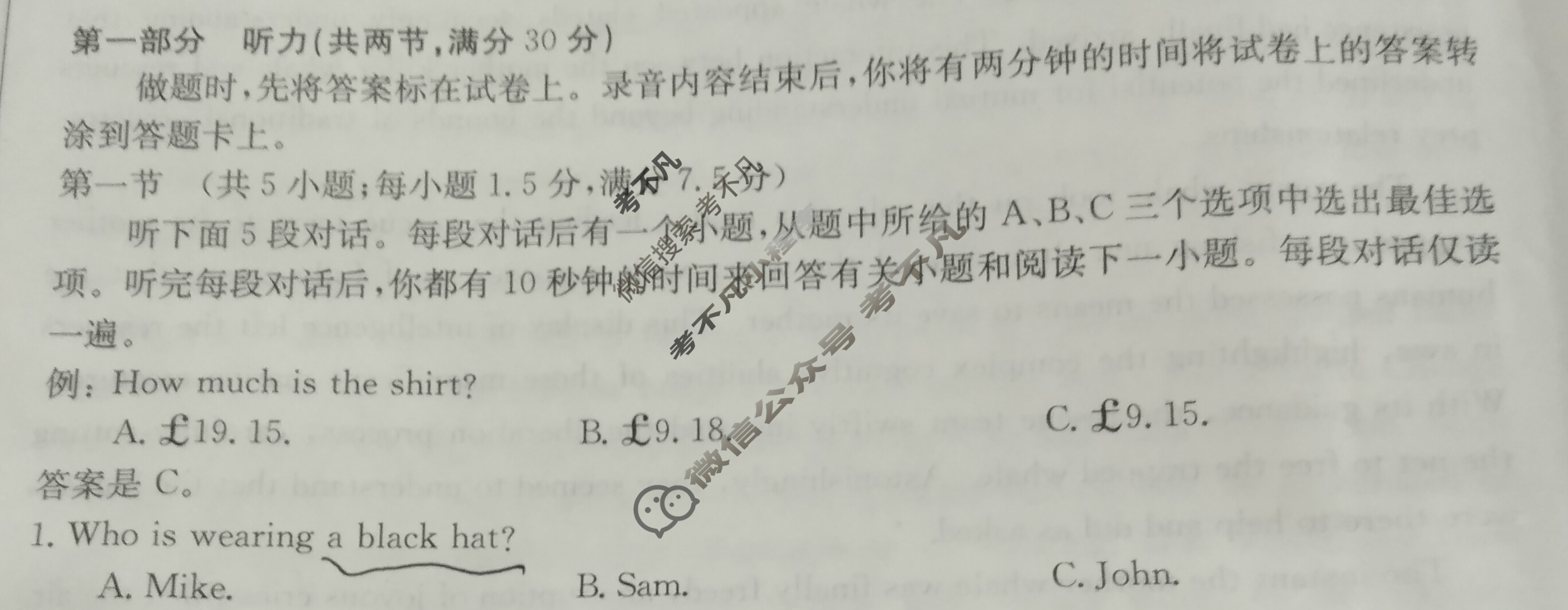 吉林省2024届高三金太阳12月联考(♠)英语试题