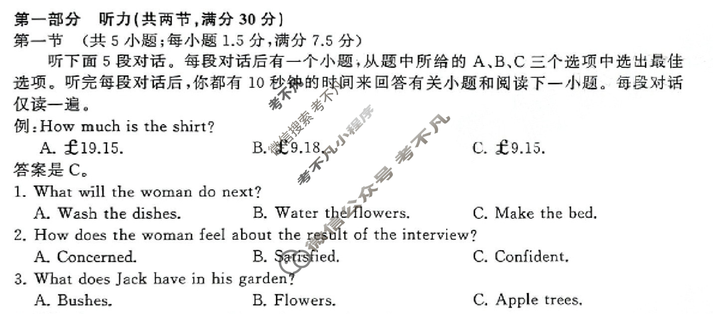[衡中同卷]2023-2024学年度高三一轮复习滚动卷[新高考版B]英语(四)4试题