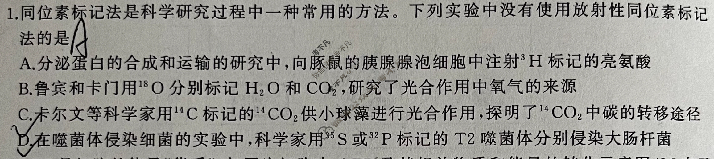 [百师联盟]2024届高三一轮复习联考(四)4 生物(河北卷)试题