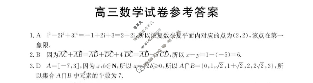 湖南省2024届高三金太阳12月联考(◇)数学答案