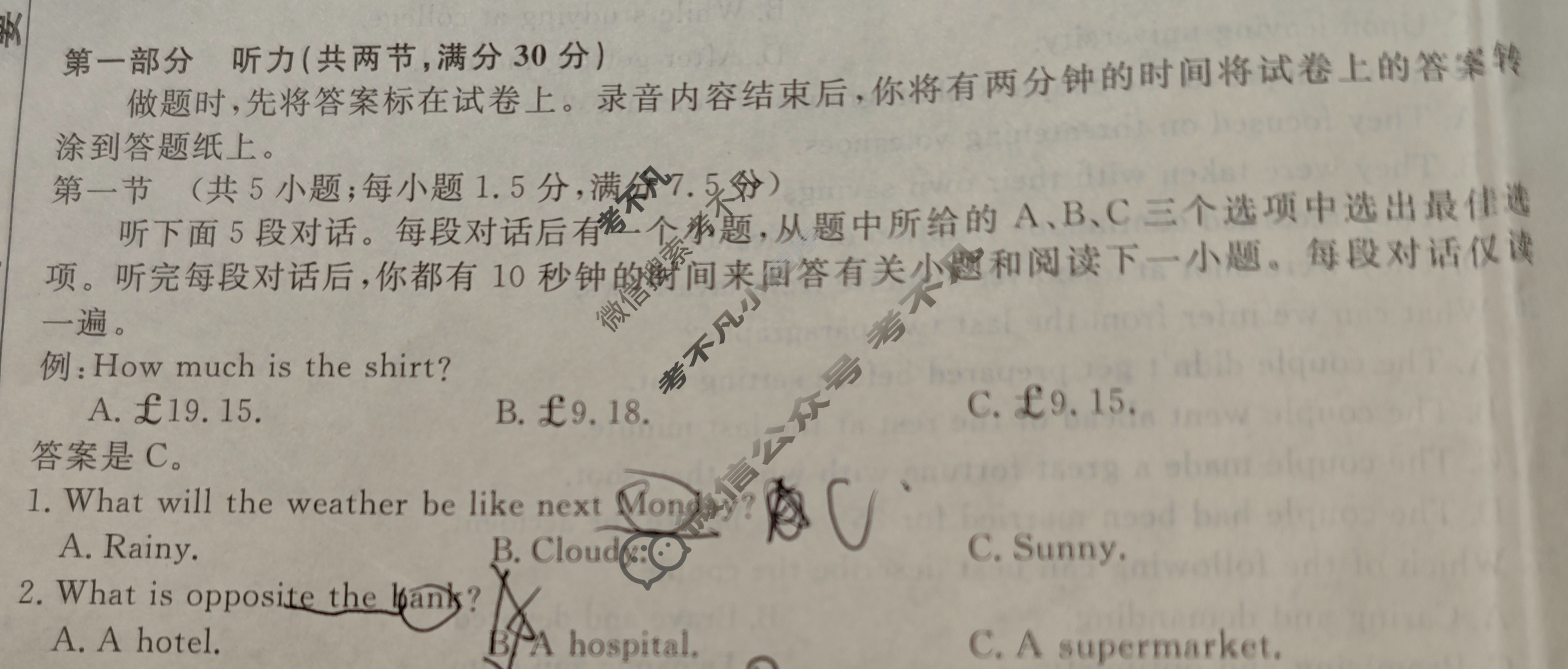 名师卷 2024年高考模拟调研卷[老高考◆]英语(二)2试题