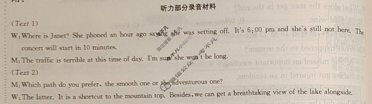 2024年全国100所名校高三单元测试示范卷[24·G3DY(新高考)·英语-WYB-必考-Y]英语(十四)14答案