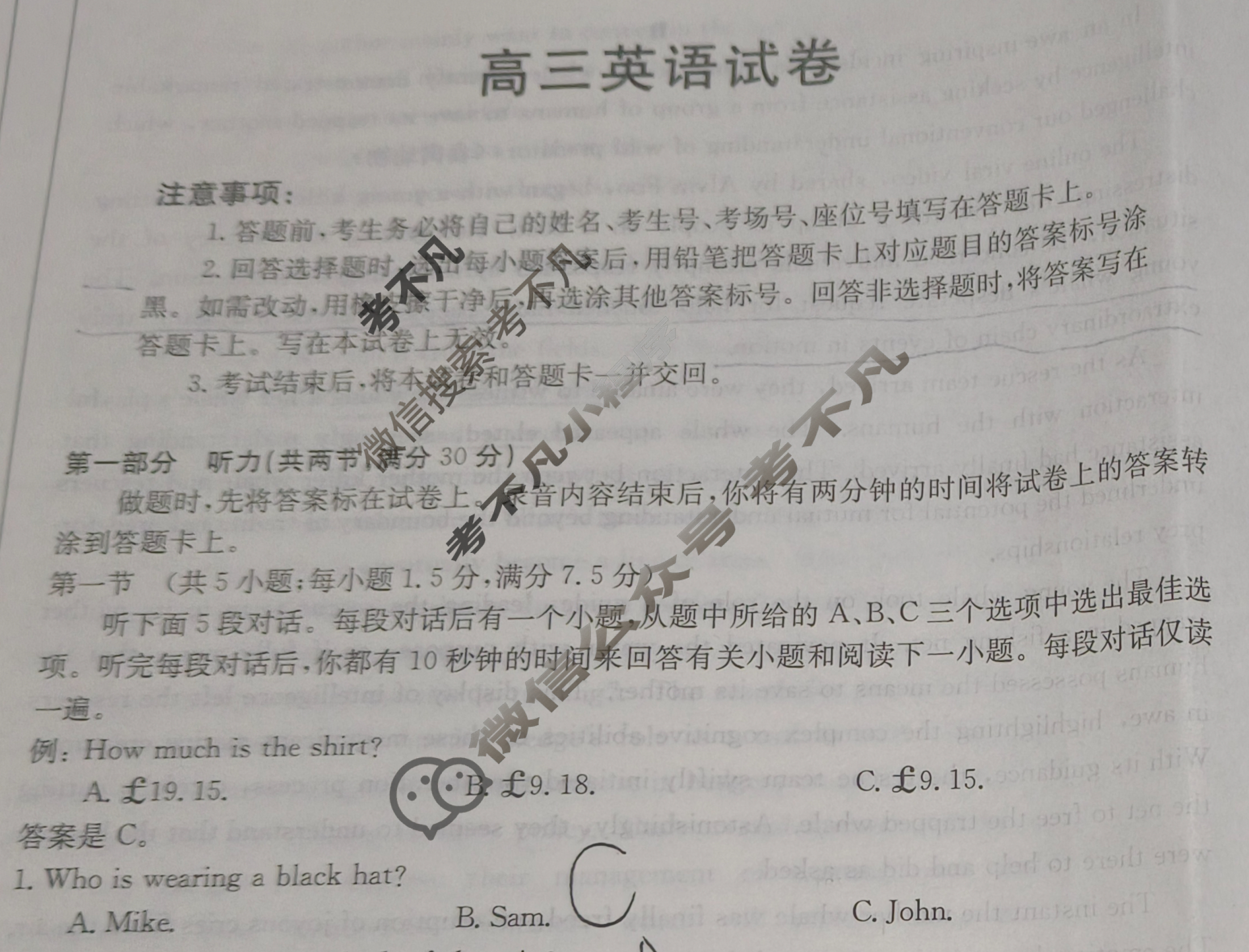 湖南省2024届高三金太阳12月联考(◇)英语试题