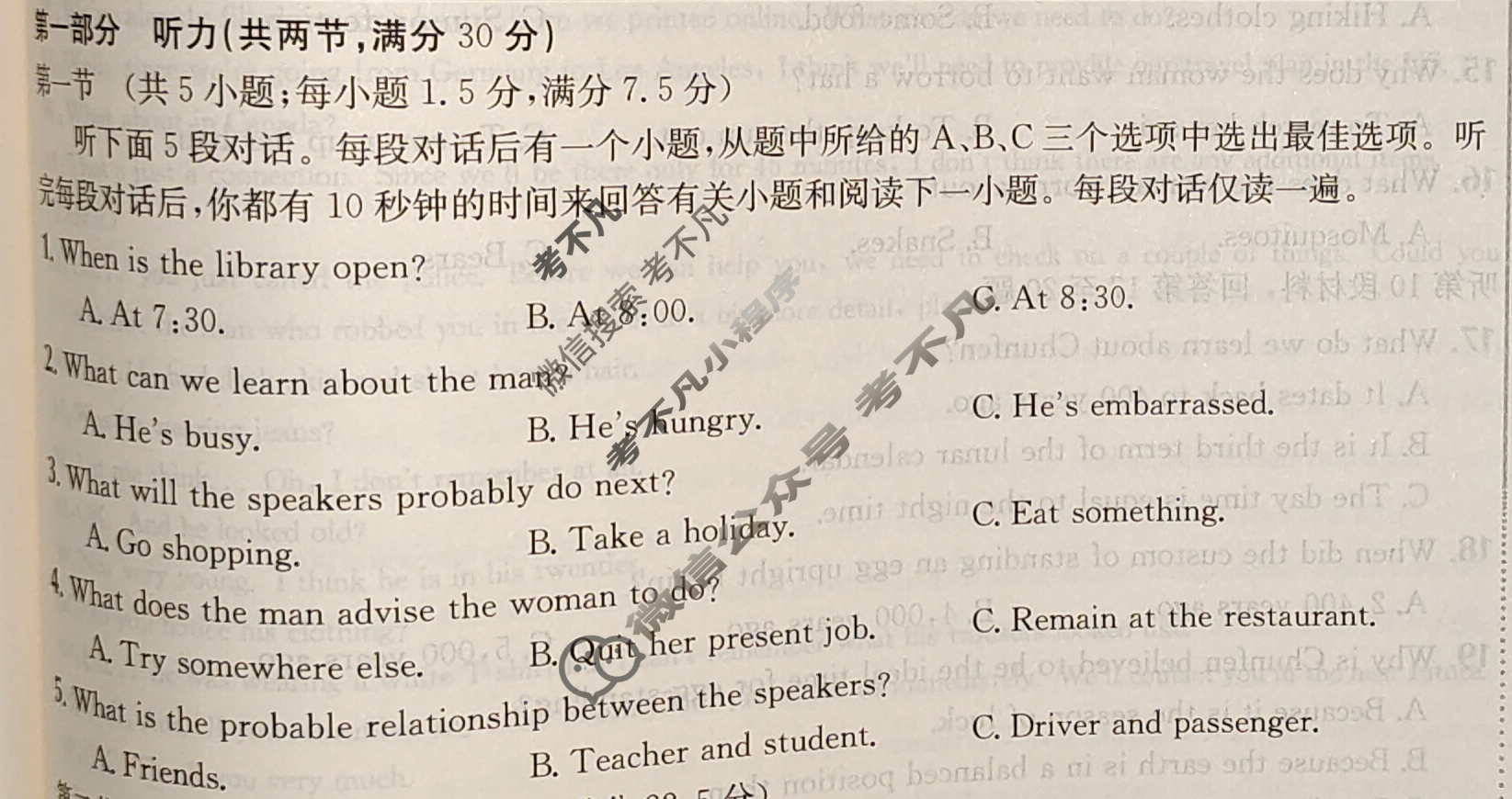 2024年全国100所名校高三单元测试示范卷[24·G3DY(新高考)·英语-WYB-必考-Y]英语(十八)18答案