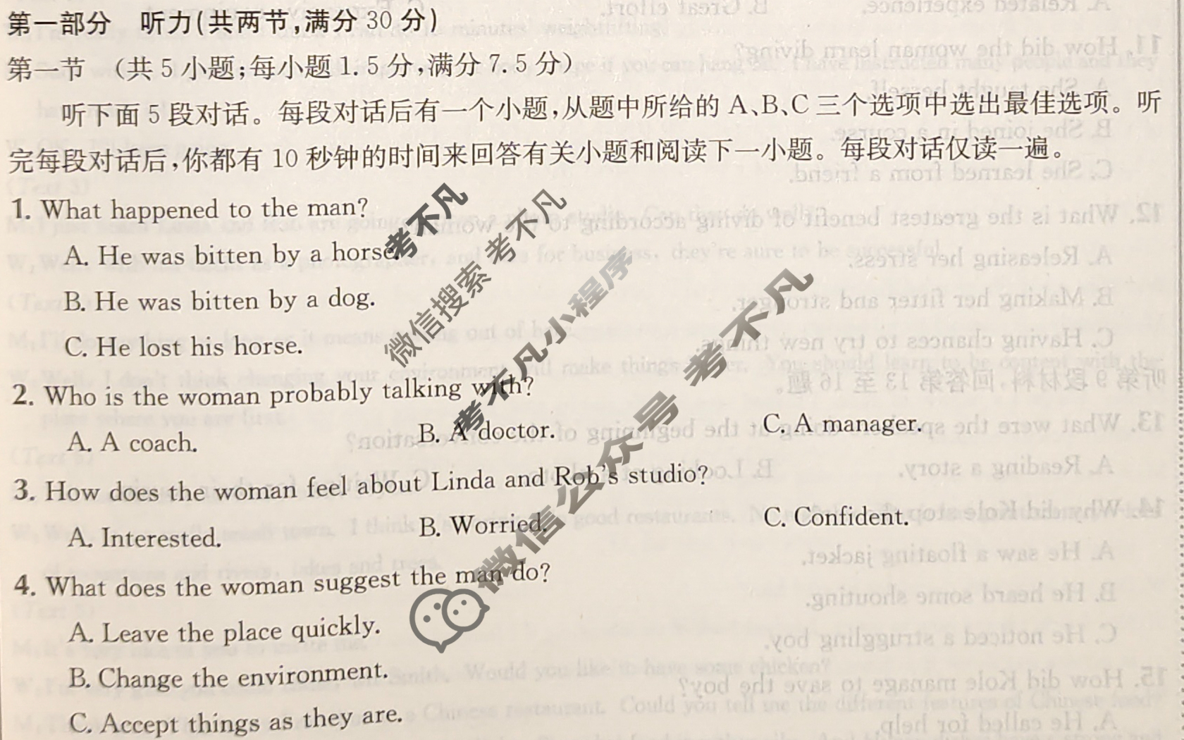 2024年全国100所名校高三单元测试示范卷[24·G3DY(新高考)·英语-WYB-必考-Y]英语(十)10答案