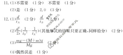河北省2023-2024学年高一(上)质检联盟金太阳第四次月考(24-258A)物理答案