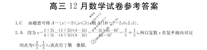 福建省2024届高三金太阳12月联考(24-254C)数学答案