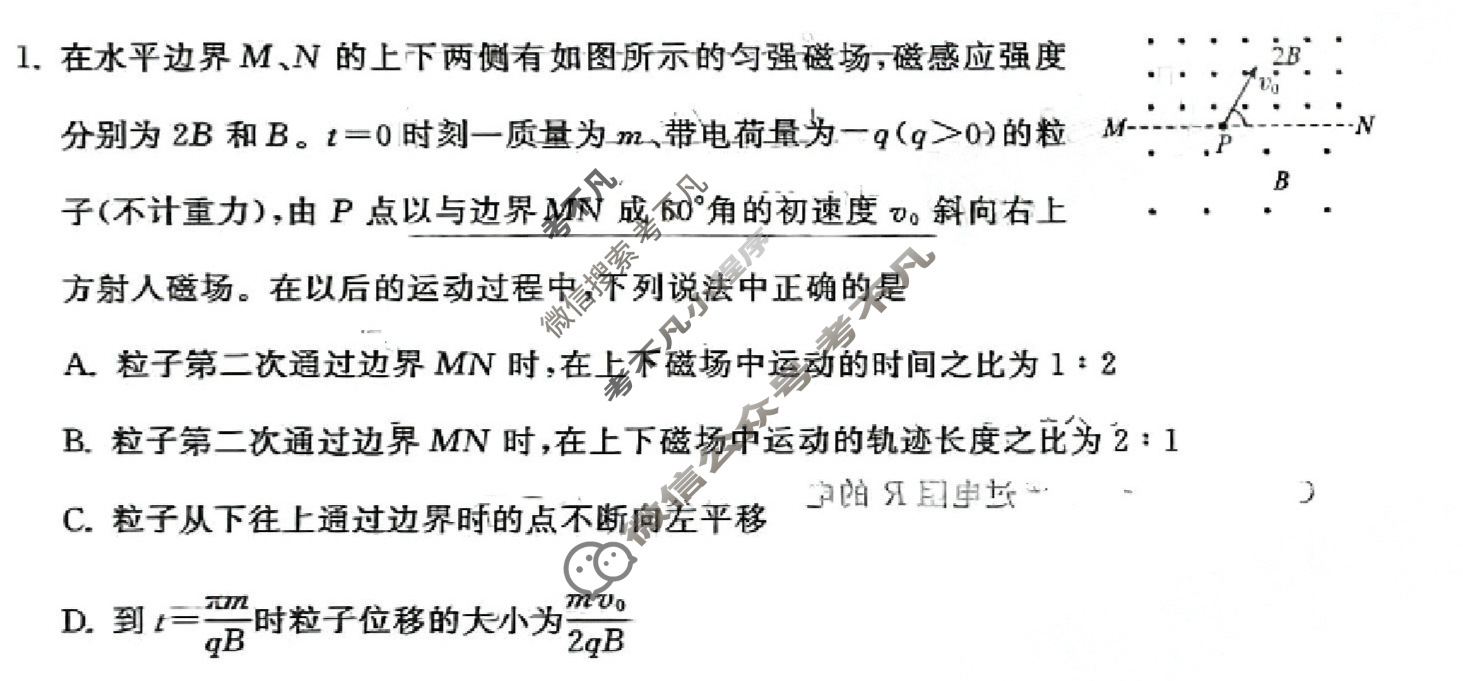 [衡中同卷]2023-2024学年度高三一轮复习滚动卷[广东专版]物理(二)2试题