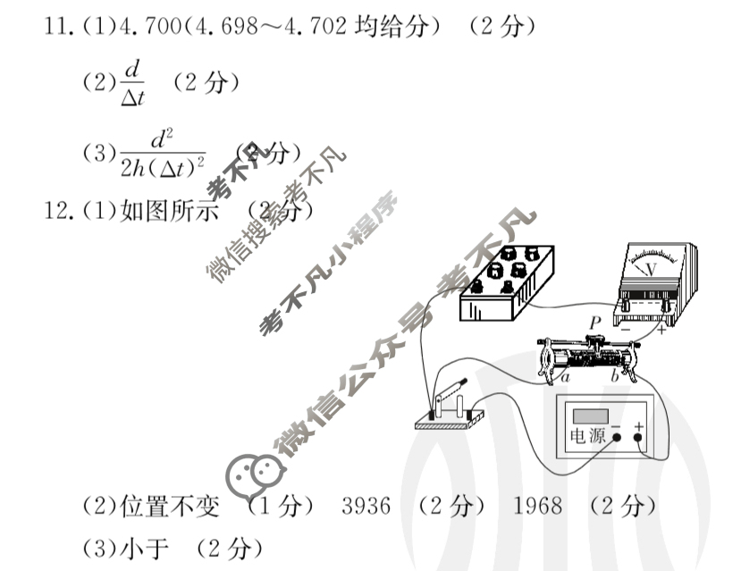 河北省2024届高三金太阳12月联考(24-236C)物理C1答案