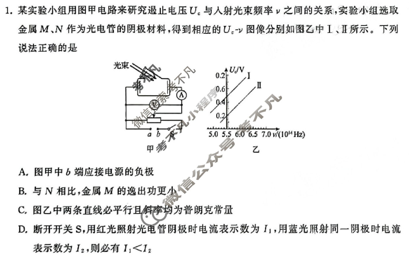 [衡中同卷]2023-2024学年度高三一轮复习滚动卷[湖南专版]物理(五)5试题