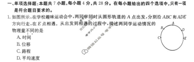 河北省2023-2024学年高一(上)质检联盟金太阳第四次月考(24-258A)物理试题